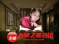 天使之都会馆
