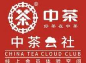 瑶雨茶舍·中茶云社体验空间