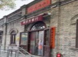 同日升粮行(北新桥店)(同日升粮行)