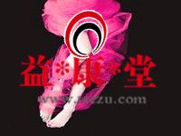 益*康*堂(男士SPA养生会所)