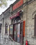 同日升粮行(北新桥店)同日升粮行