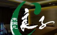 良子足道·SPA(城市之光店)良子足道