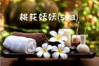 桃花妖妖spa