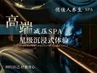 俏佳人养生spa