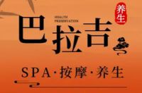 忆江南massage.SPA默认相册